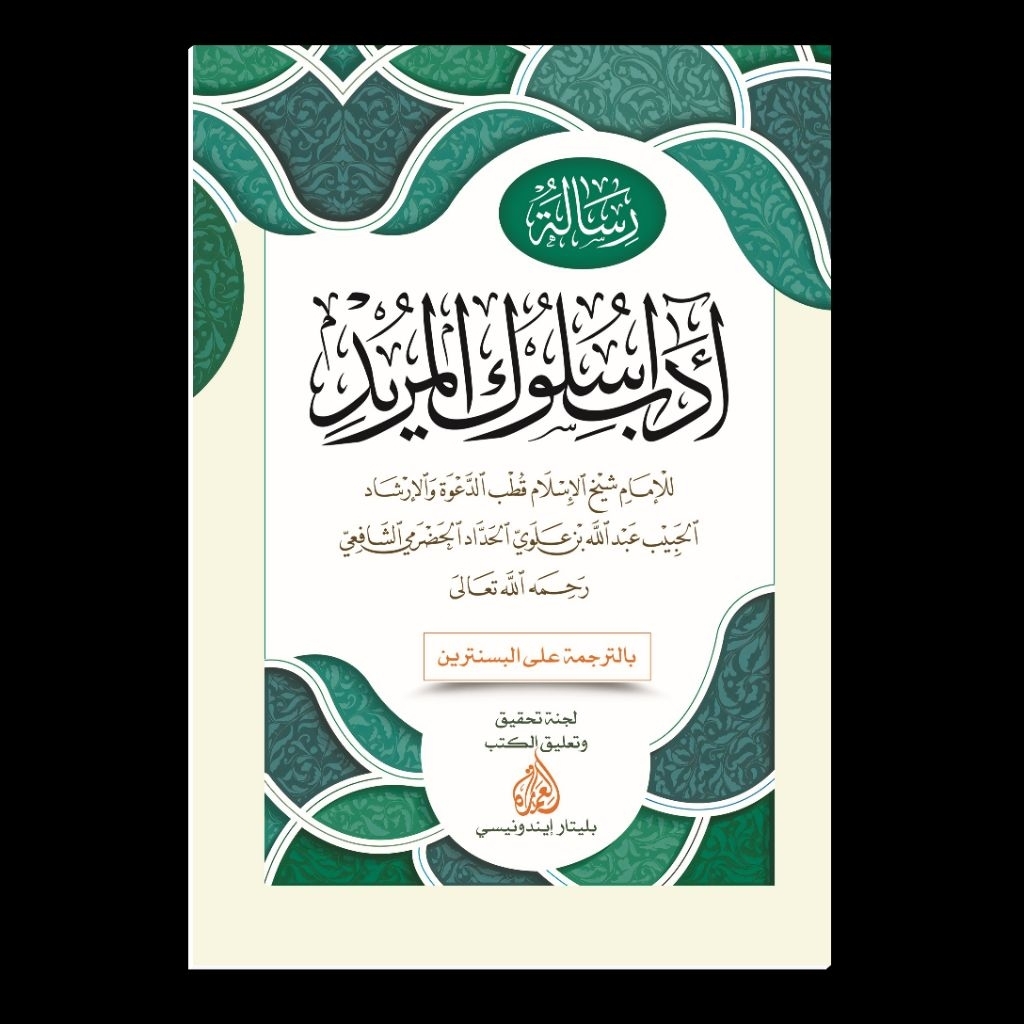 Adab Sulukil Murid Makna Computer