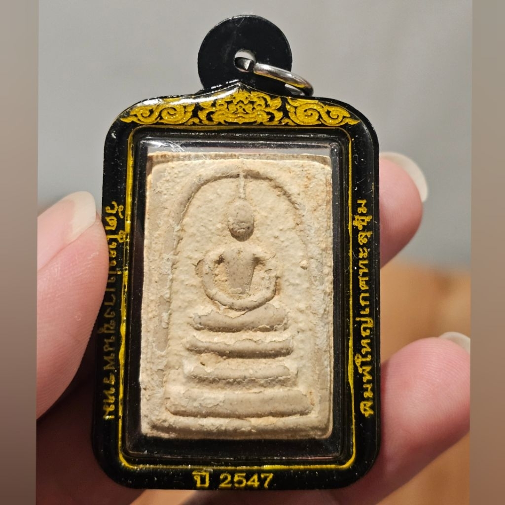 Somdej Bangkhunprom (Retro_47)