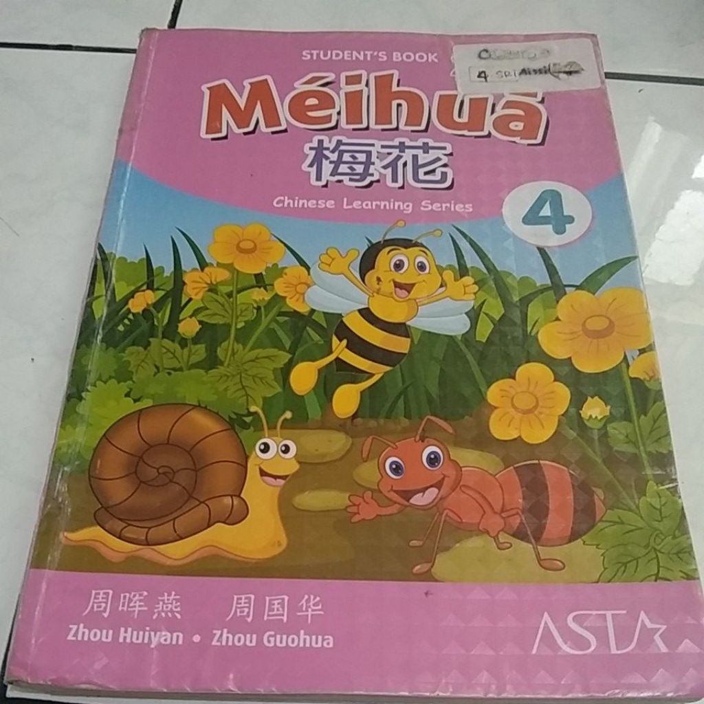 meihua 4