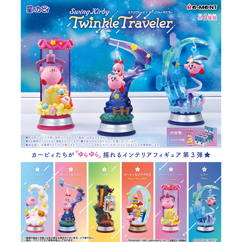 Re-Ment Kirby Swing Kirby Twinkle Traveler - Full Set