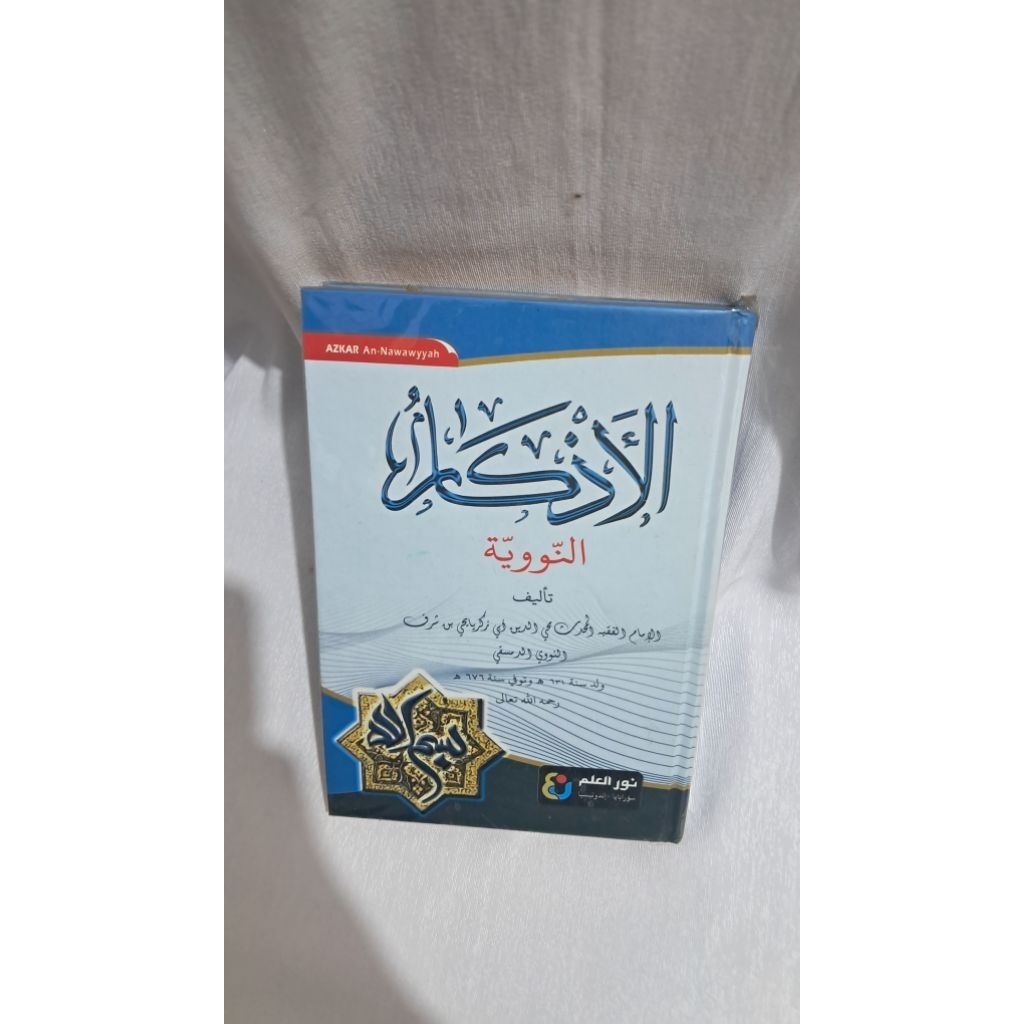 KITAB AL-ADZKAR