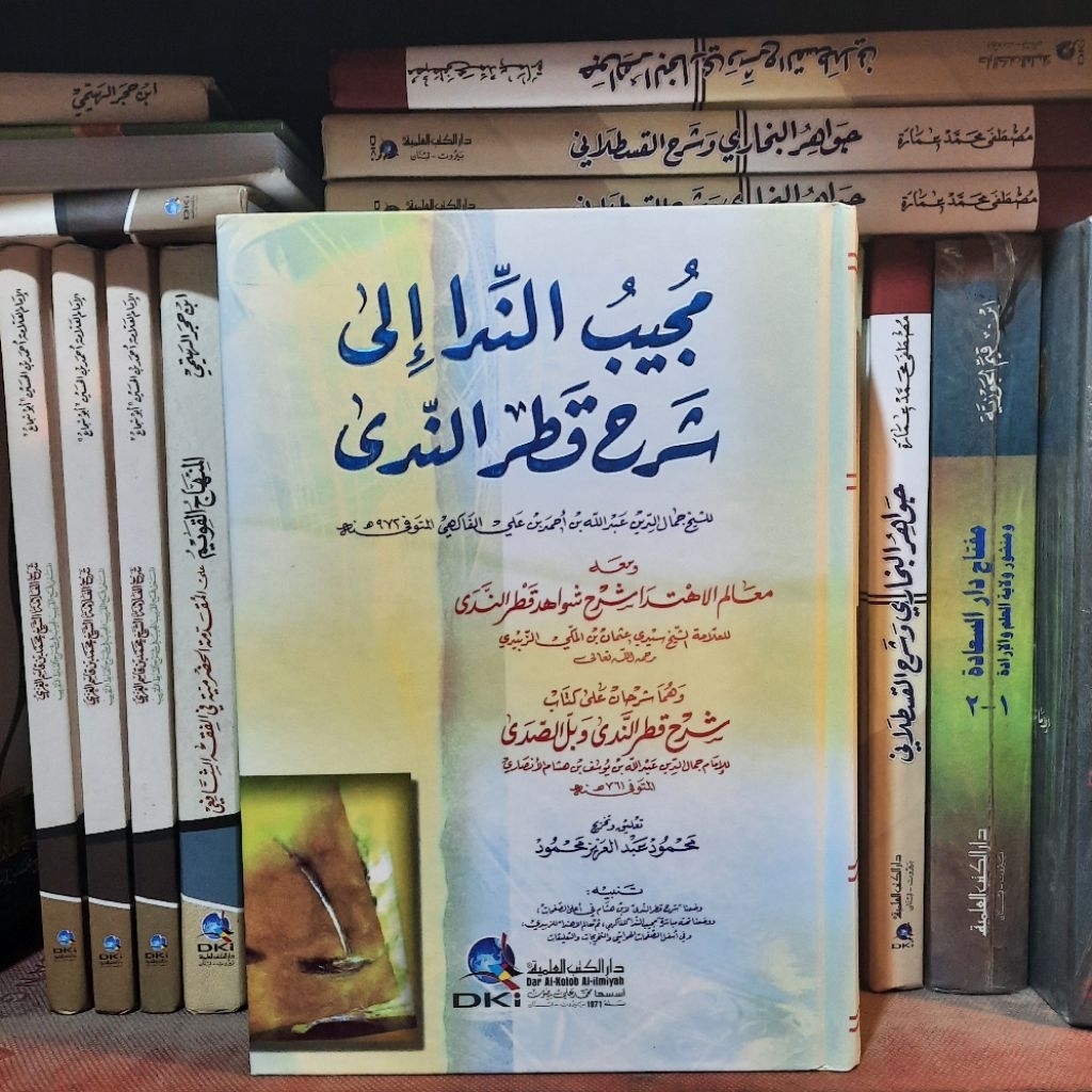 MUJIBUN NIDA SYARH QOTRUN NADA