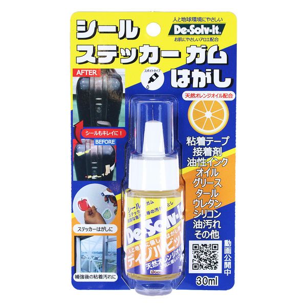 

[doichi Japan] De-Solv-it. Seal & Sticker / Gum Remover, NET 30ml, Distributed by Japan
