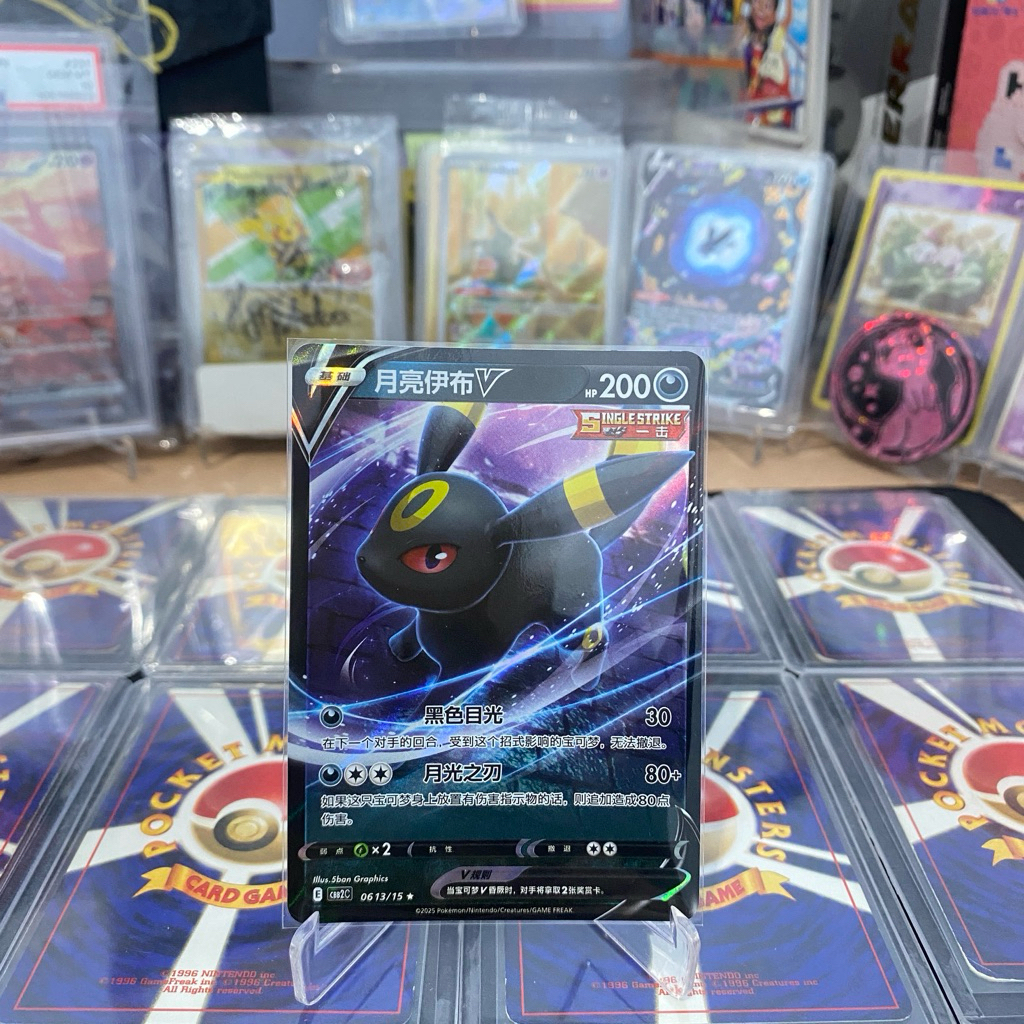Umbreon V 0613/15 TCG Pokemon CBB2C Gem Pack Vol 2 S-Chinese