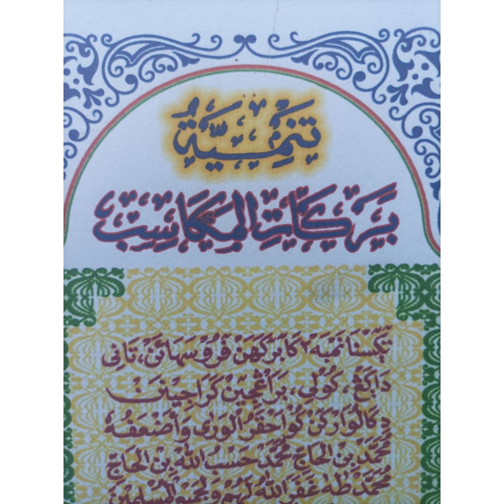 KUMPULAN TATACARA KASAB TANI KERAJINAN TANGAN DAGANG BURUH KULI BERDASARKAN HITUNG HITUNGAN AHLI HIK