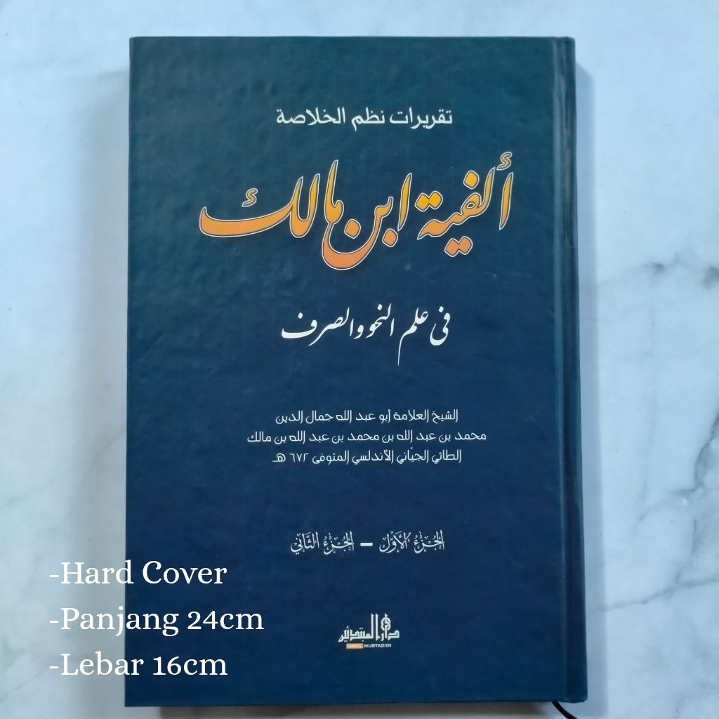 Taqrirot Alfiyyah, Alfiyah Ibnu Malik Lirboyo Juz 1 dan 2, Kitab Nahwu, Kitab Shorof