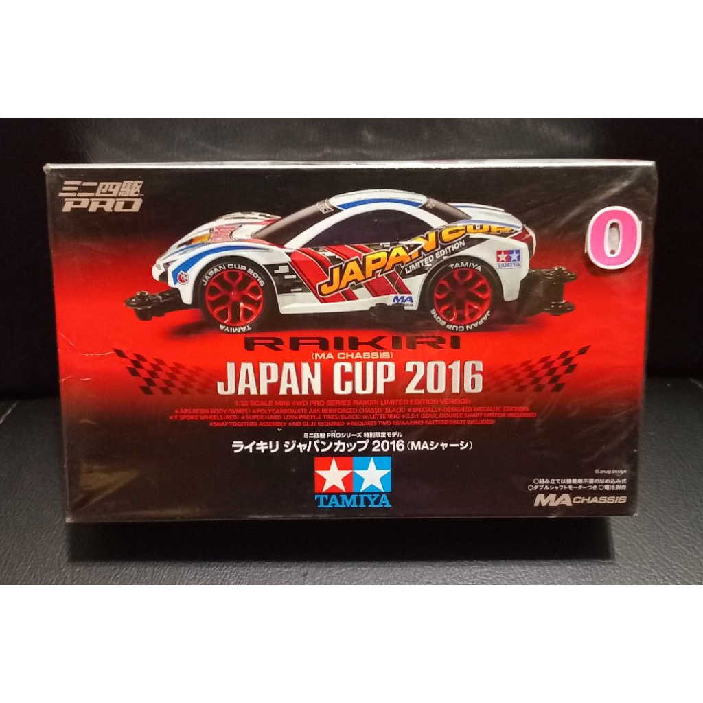 Tamiya Original RAIKIRI Japan Cup 2016