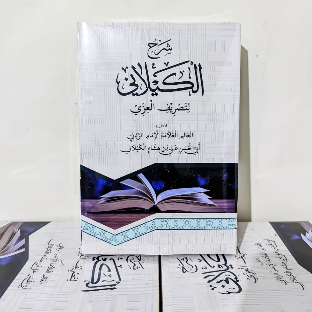 Syarah Kailani / Kitab Kailani kurasan