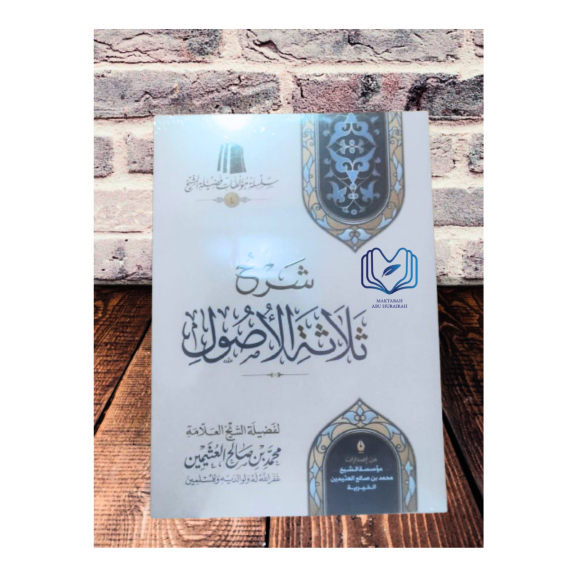 KITAB USHUL TSALATSAH SYARH TSALATSATUL USHUL MUASSASAH UTSAIMIN