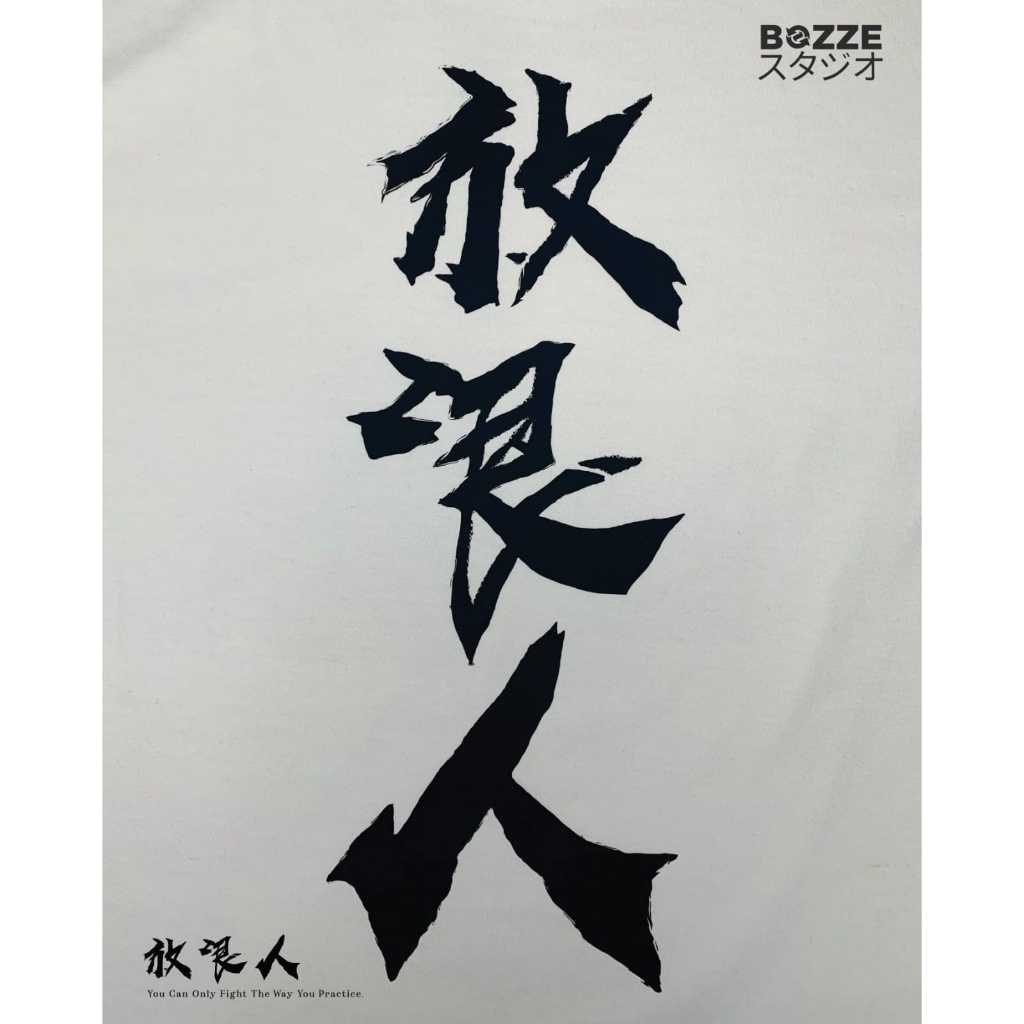 BOZZE Anime Vagabond Tee | Miyamoto | Musashi | Swordmanship | Kaos Vagabond