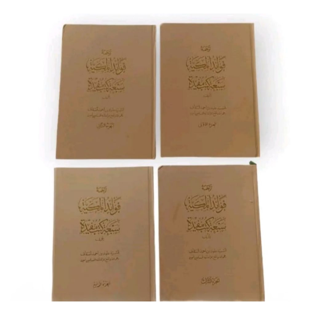 kitab FAWAIDUL MAKIYAH TERJEMAH LUGOH BAHASA SUNDA SAMPAI KHATAM 4JILID