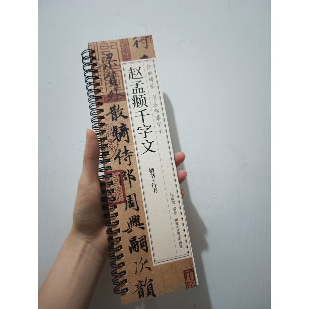 

buku latihan kaligrafi China buku latihan menulis kaligrafi contoh tulisan kaligrafi Mandarin