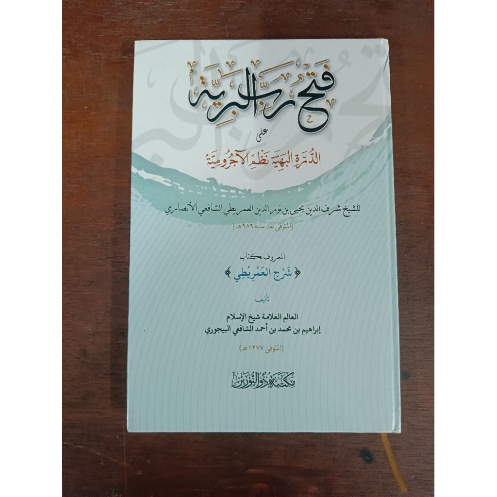 

kitab Fathul robbilbariyah Syarah imriti 3 waria. kertas putih kuning hard cover kosongan original