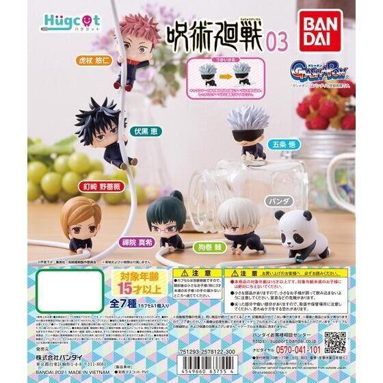 Gashapon Hugcot Cable Accessory: Demon Slayer & Jujutsu Kaisen