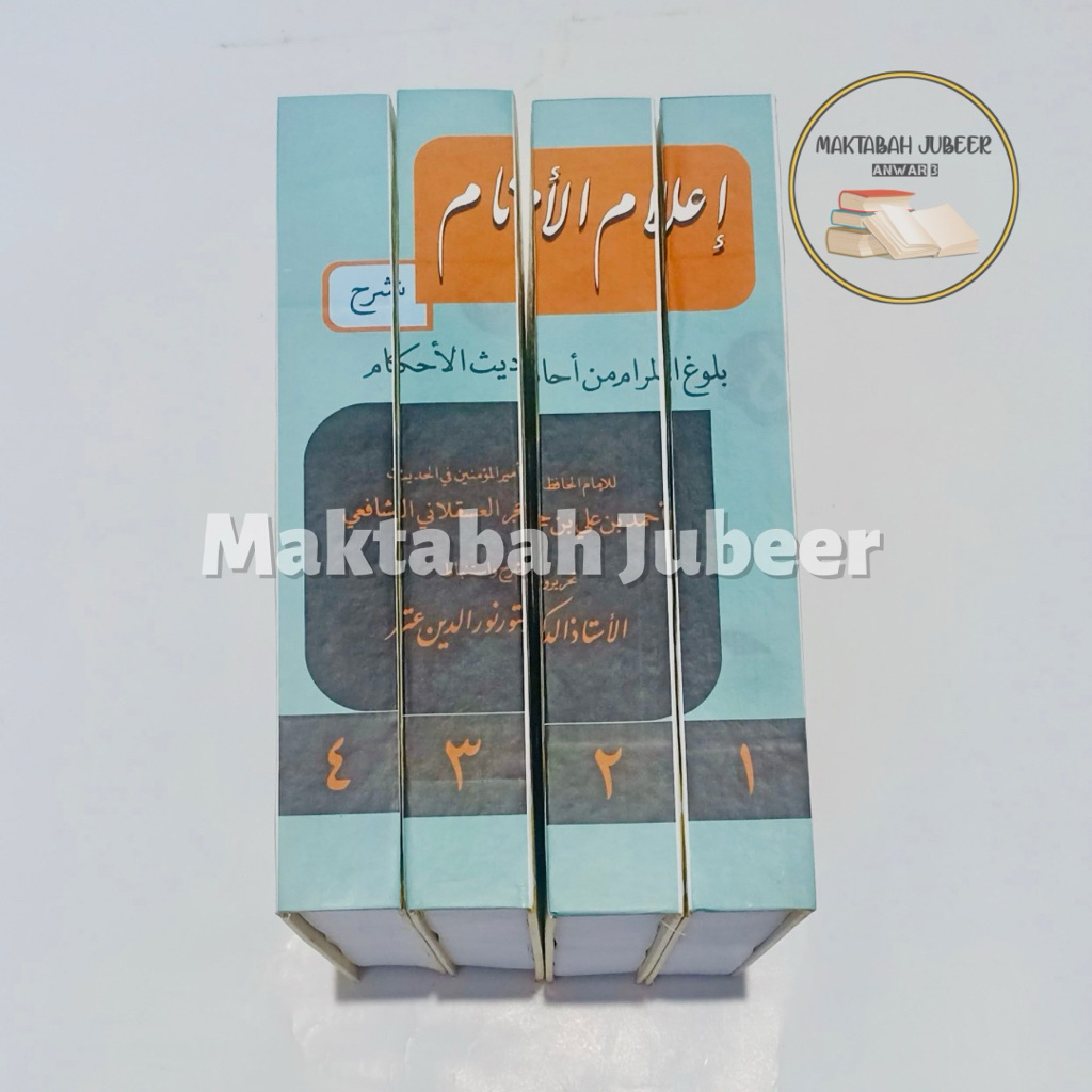 I’lamul Anam - Iklamul Anam Syarah Bulughul Marom 4 Jilid Lengkap