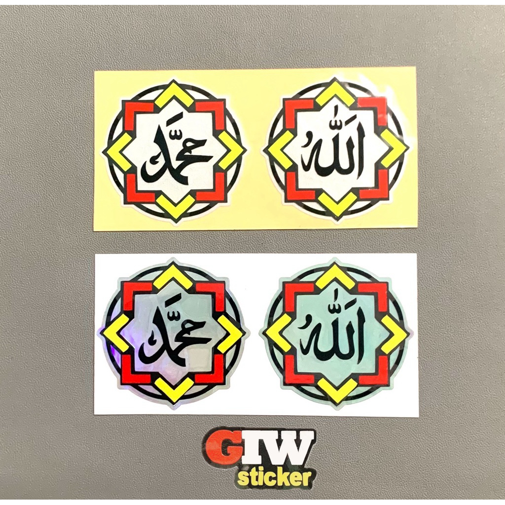 

STICKER KALIGRAFI LAPADZ ALLAH DAN MUHAMMAD STIKER CUTTING