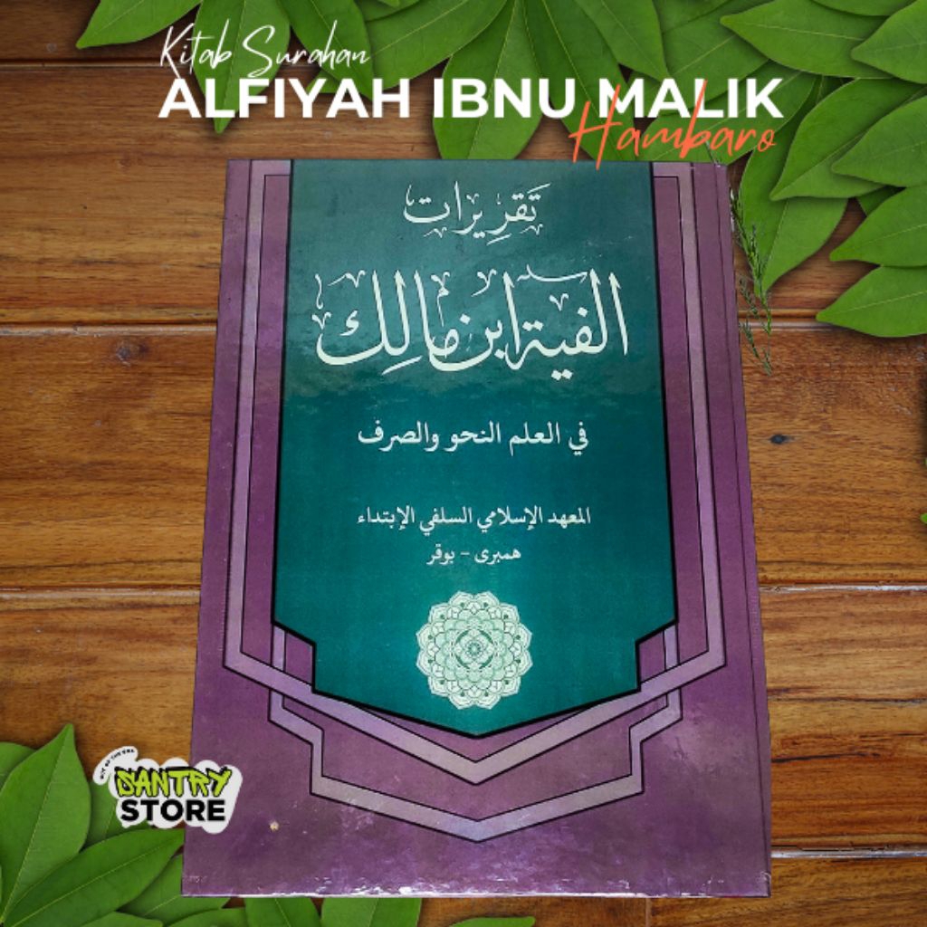 ALFIYAH IBNU MALIK SURAHAN HAMBARO LOGAT & SURAH