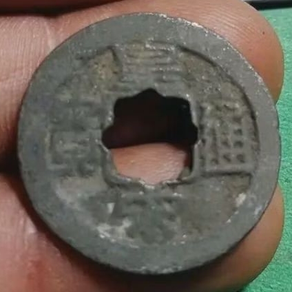 koleksi koin kepeng gobog kuno huang song tong bao