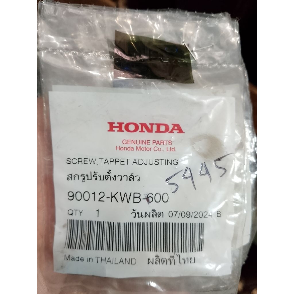 90012-KWB-600 Screw Tappet Adjusting PCX 150 Vario 125 FI eSP Vario 150 eSP 90012KWB600