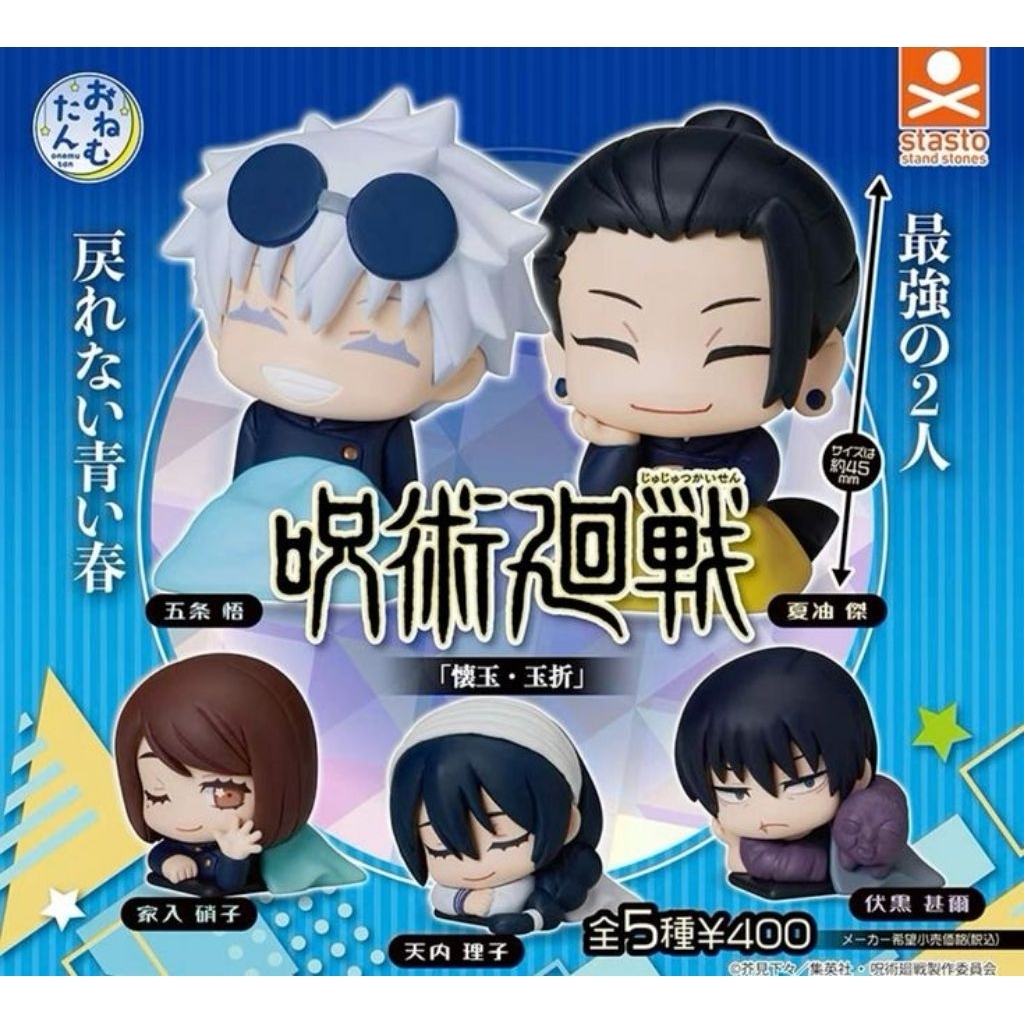 Jujutsu kaisen Toji Fushiguro Official Merch Gachapon