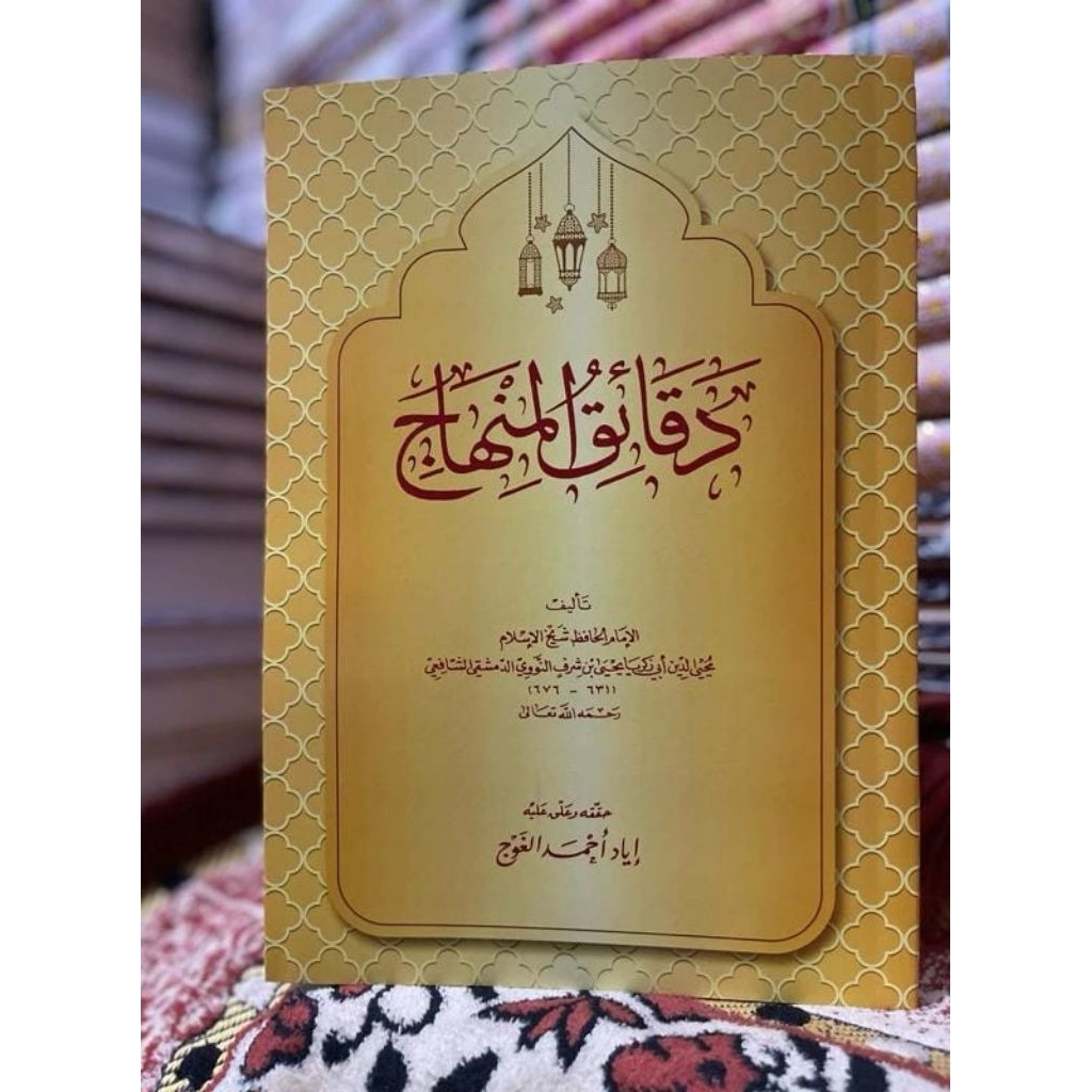 Daqoiq Daqaiq Daqoiqul Minhaj Imam Nawawi