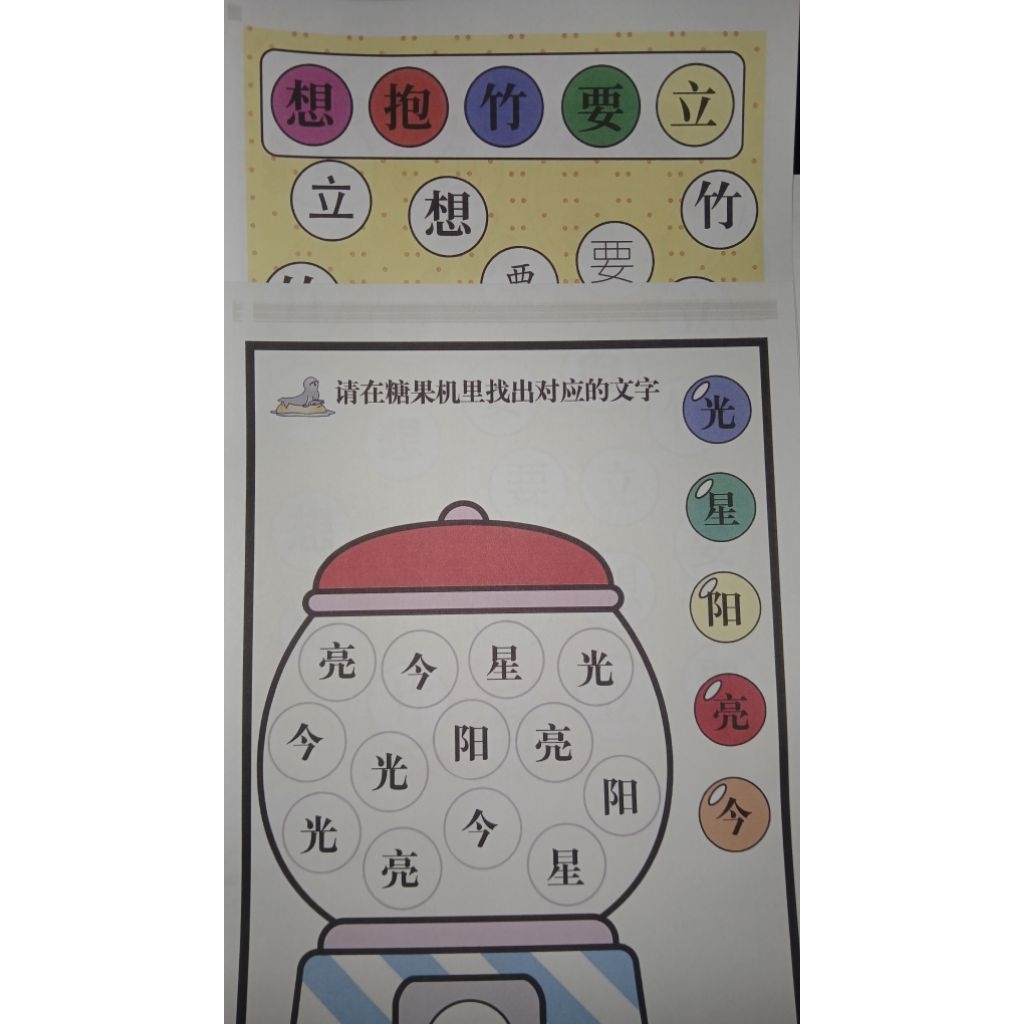 Kertas Worksheet GAMES Hanzi Bahasa Mandarin Bahasa China belajar hanzi 120 halaman