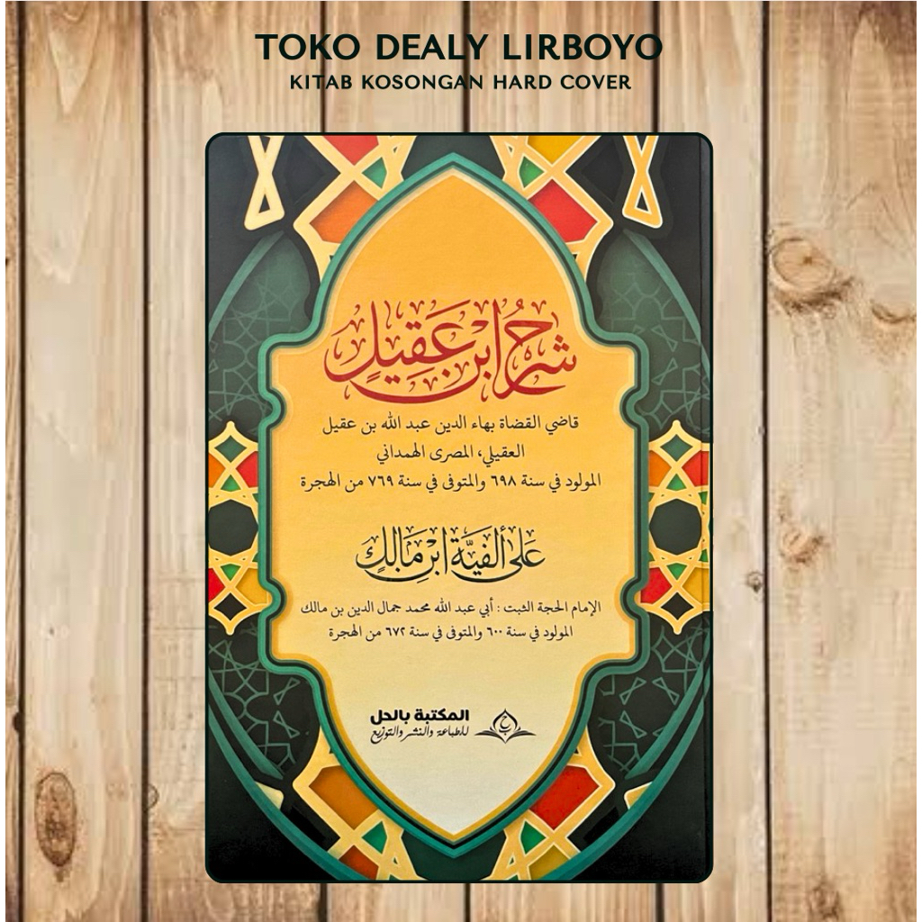 ibnu aqil akil syarah alfiyah alfiyyah ibnu malik hard cover bilhill al falah ploso
