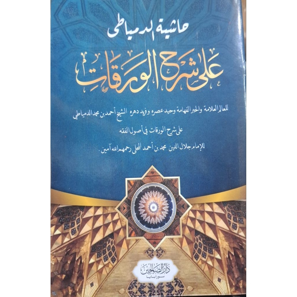 

waroqot kertas putih sof cover staples