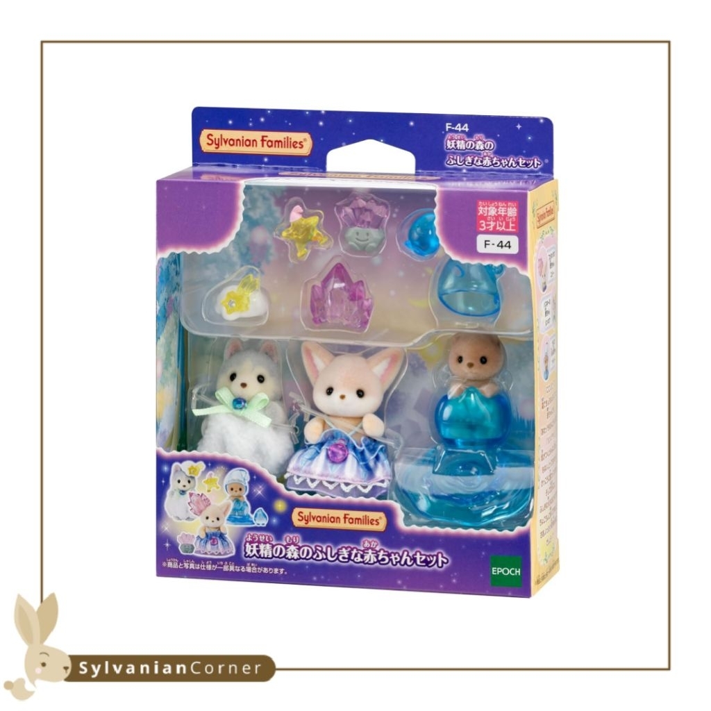 Sylvanian Families Fairy Forest Wonder Baby Set