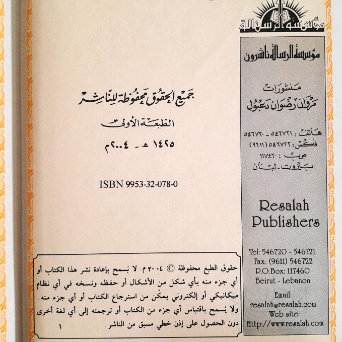 Jual Kitab Kitab As Sholah Wa Hukmu Tarikiha Imam Ibnu Qoyyim Jauziyah Hard Cover Hukum Shalat Solat Sholat | كتاب الصلاة وحكم تاركها/كرتونيه Impor Original di Toko Kitab Alresalah