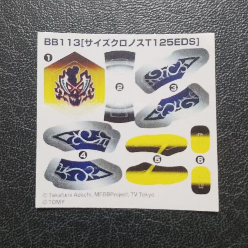metal fight beyblade 4D (metal fury) sticker scythe kronos