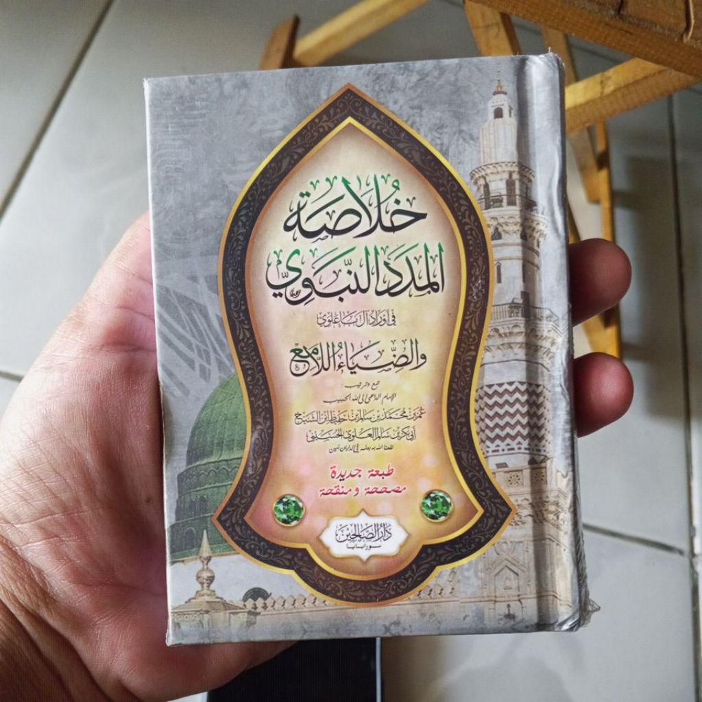 khulasoh madad an nabawi ,saku