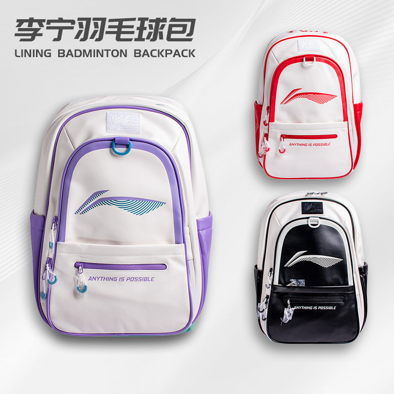 New 2025 Bagpack Badminton LN ABSV349 Original