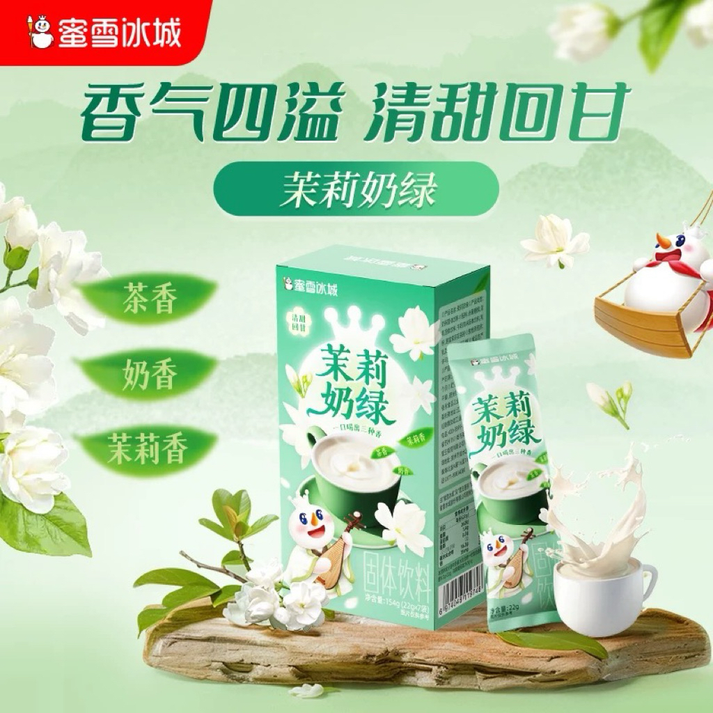 

[READY STOCK] MIXUE JASMINE MILK TEA MINUMAN INSTANT 22gr x 7