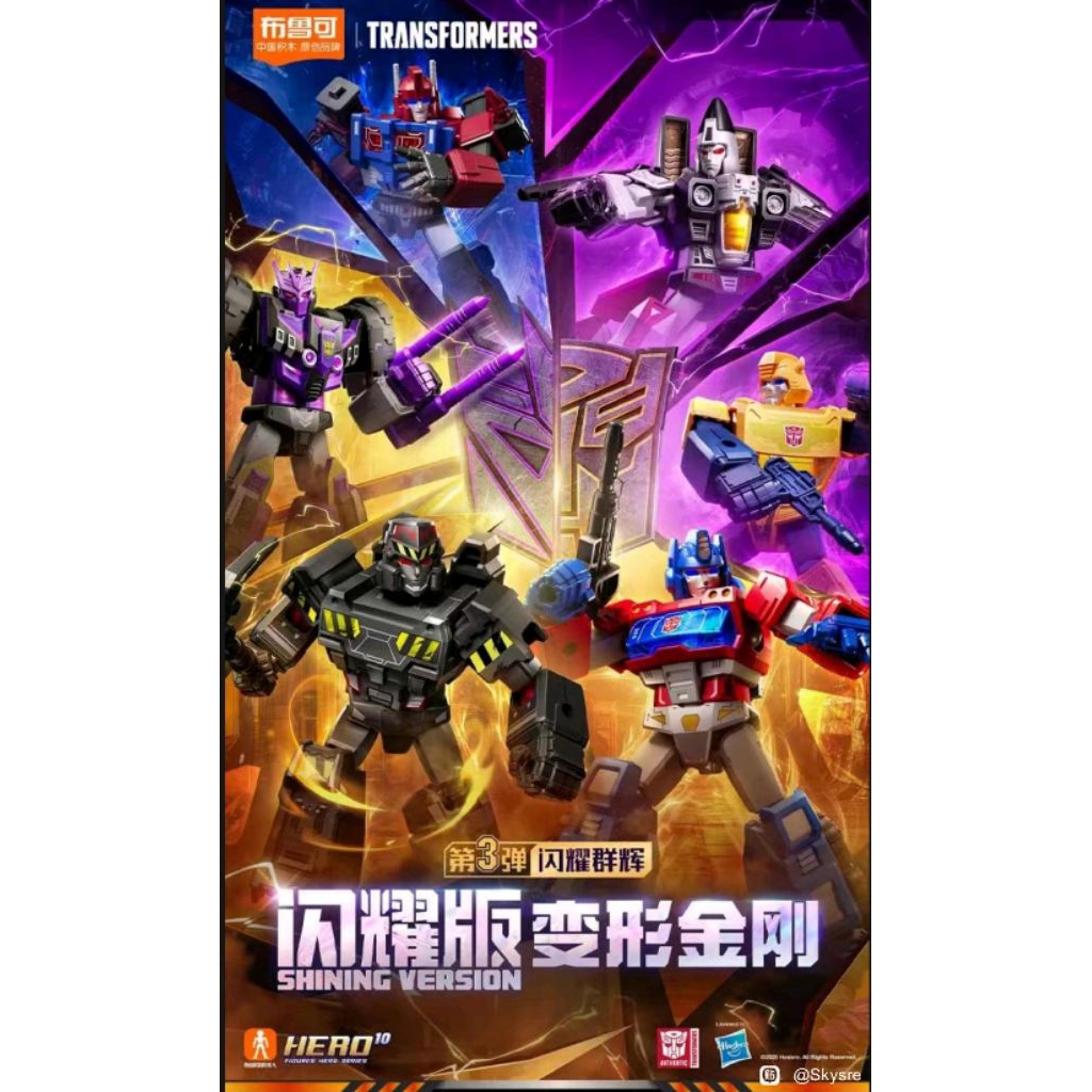 (1 PCS Fixed) Blokees Transformers Shining Version 03