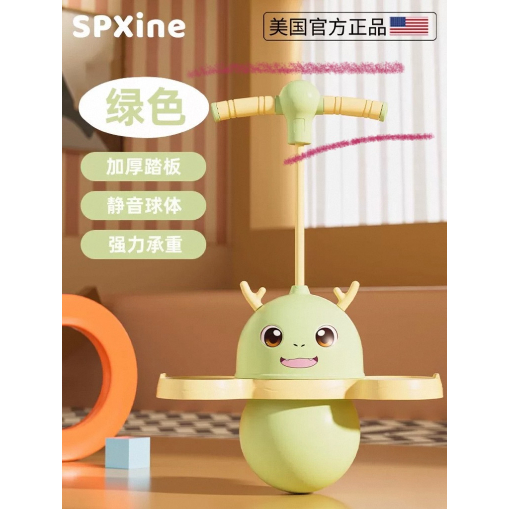 Preloved balancing bouncing toy/ gross motor skills