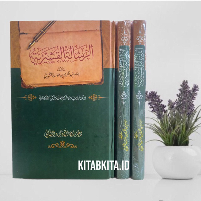 Risalah Qusyairiyah // RisalatulQusyairiyah //alanwar