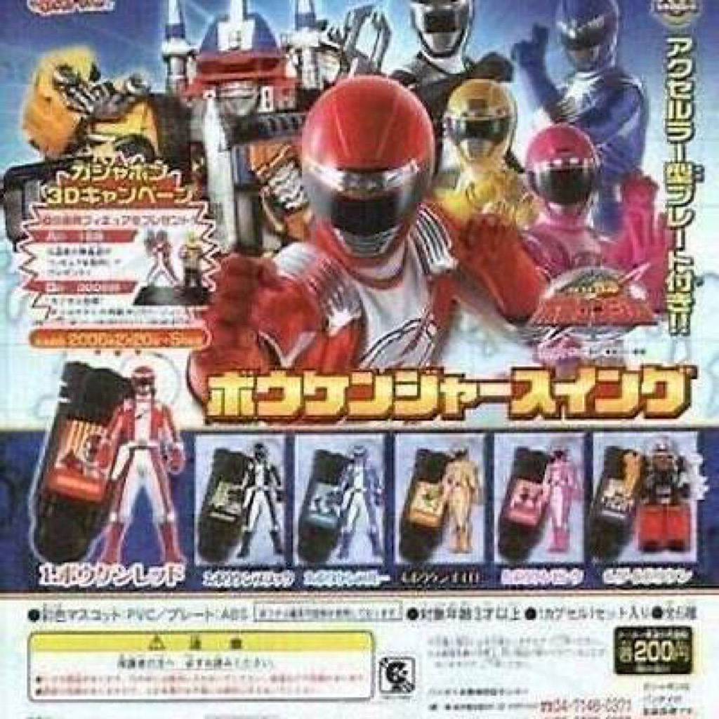 GoGo Sentai Boukenger chain name tag gashapon mini figure nametag charm capsule toy bandai original