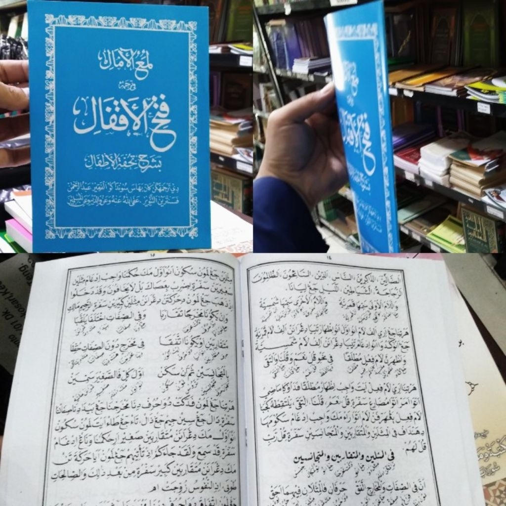 LUMA'UL AMAL, TERJEMAH SUNDA TUHFATUL AQFAL SYARAH TUHFATUL ATHFAL