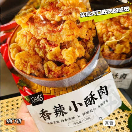 Crispy Chicken Daging Ayam Renyah Makanan Instant Khas China Halal Ukuran 100gr