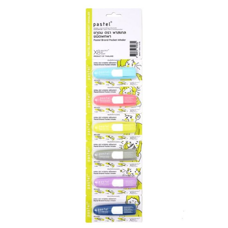 Pastel Brand Pocket Inhaler