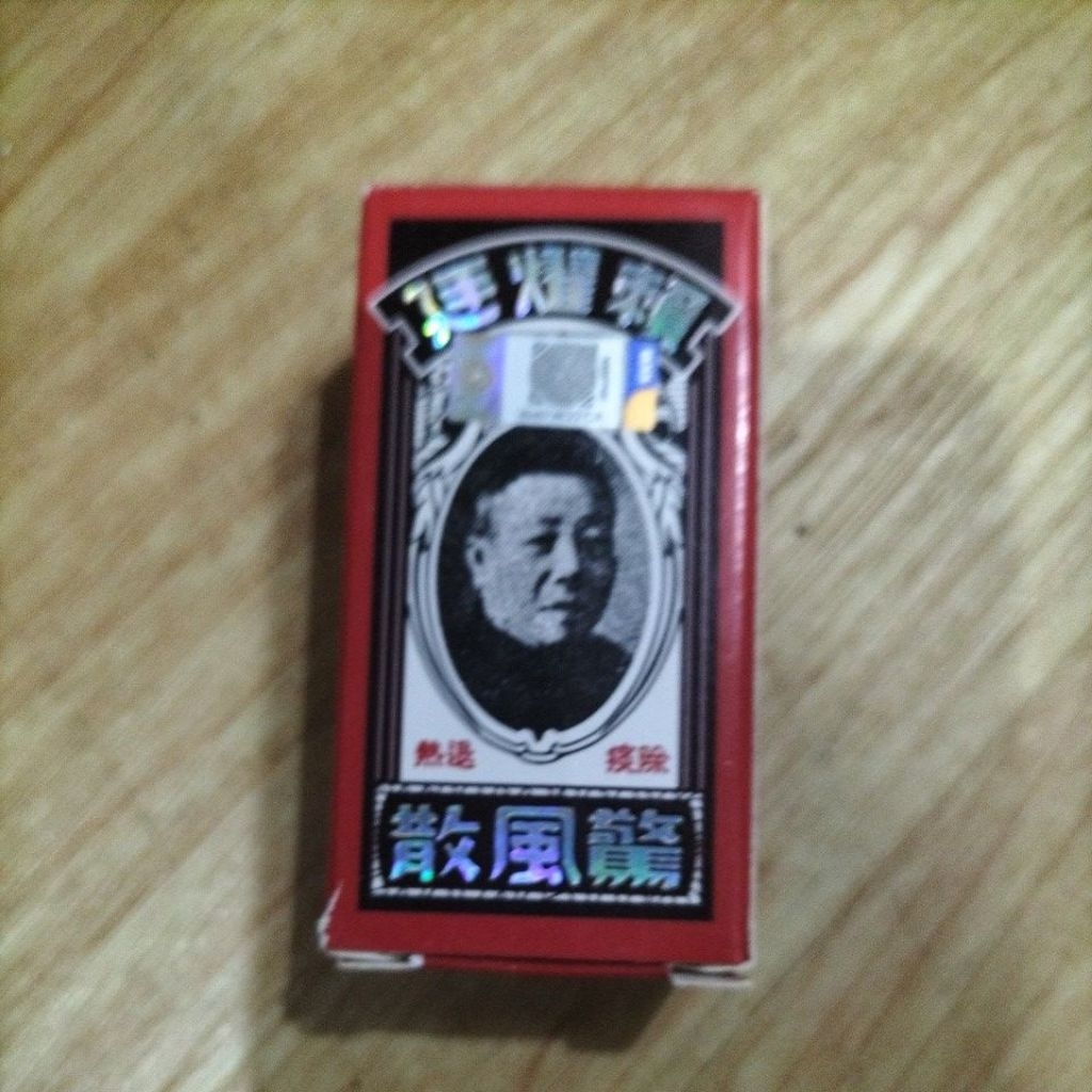 Jing Feng San/cing fung san/king hong sua/obat kaget bayi originai