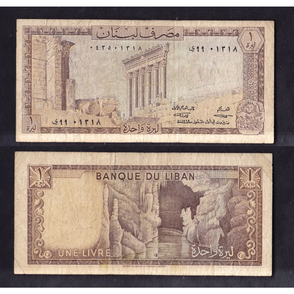 Uang kertas asing Libanon 1 Livre tahun 1964-1980
