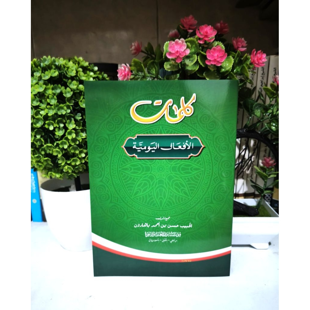 Kalimat Af'al Yaumiyah | Kalimat al Af'al Al Yaumiyah | Af'alil Yaumiyah