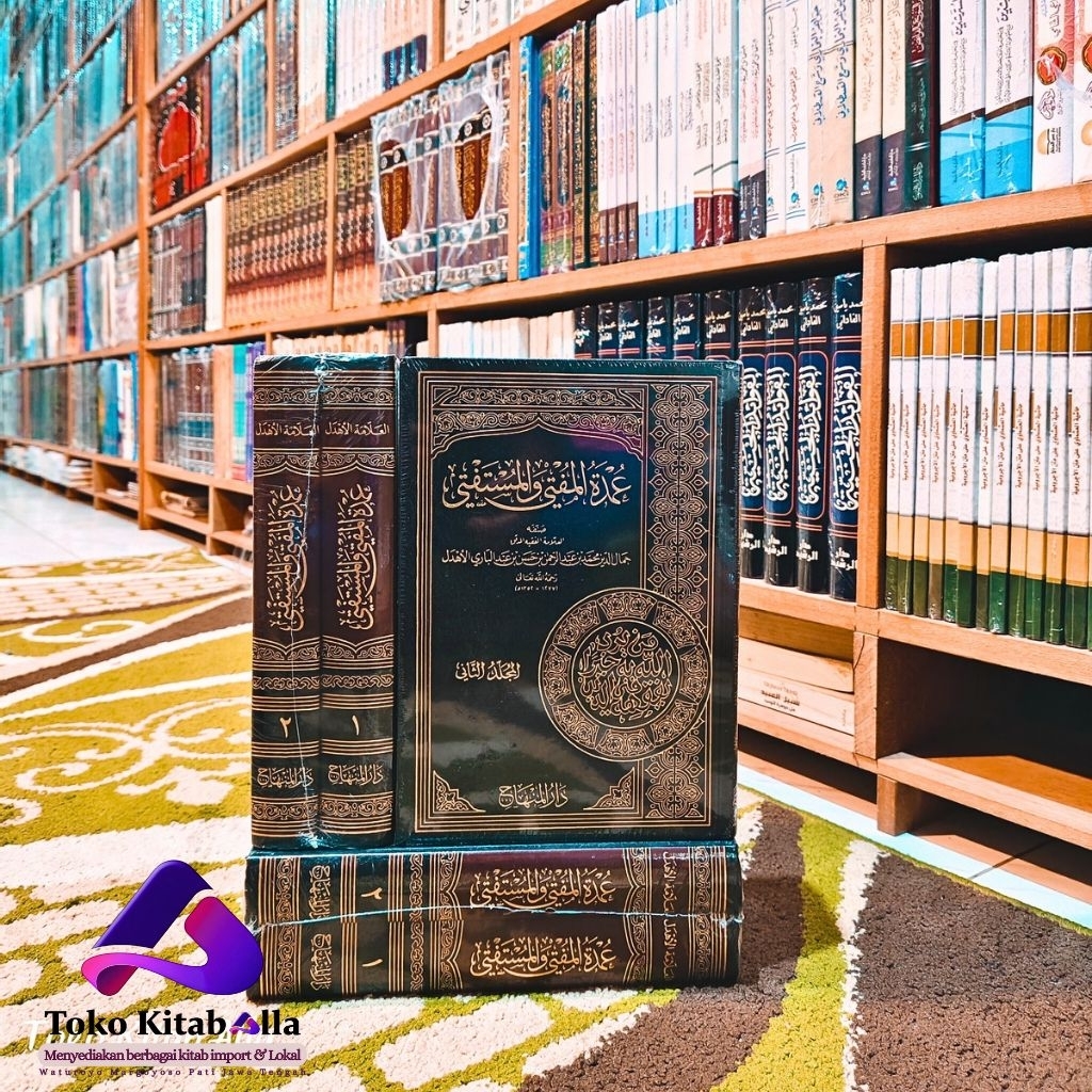 umdatul mufti wal mustafti darul minhaj عمدة المفتي والمستفتي