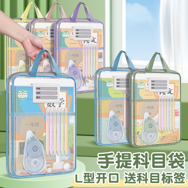 

MAP L-SHAPE JARING 3 SEKAT - MAP BUKU PORTABLE - TAS FOLDER PENYIMPANAN BUKU DAN DOKUMENT