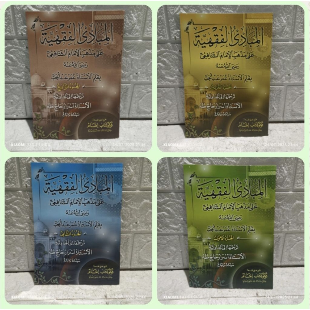 Mabadi Fiqih Makna Jawa Pegon / Mabadi Fiqih Juz 1,2,3&4 Makna Pegon Jawa