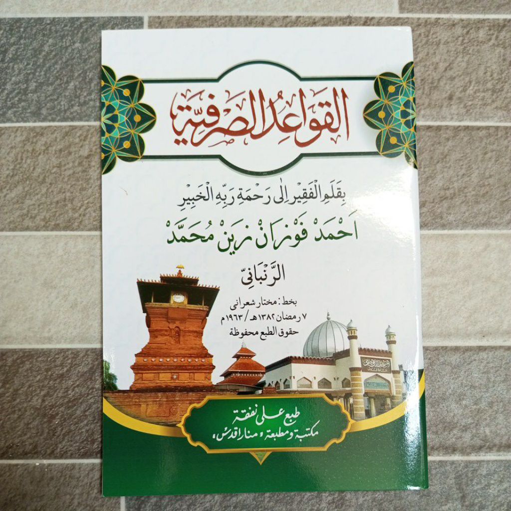 KITAB QOIDAH SHORFIYAH QO'IDAH SHORFIYYAH