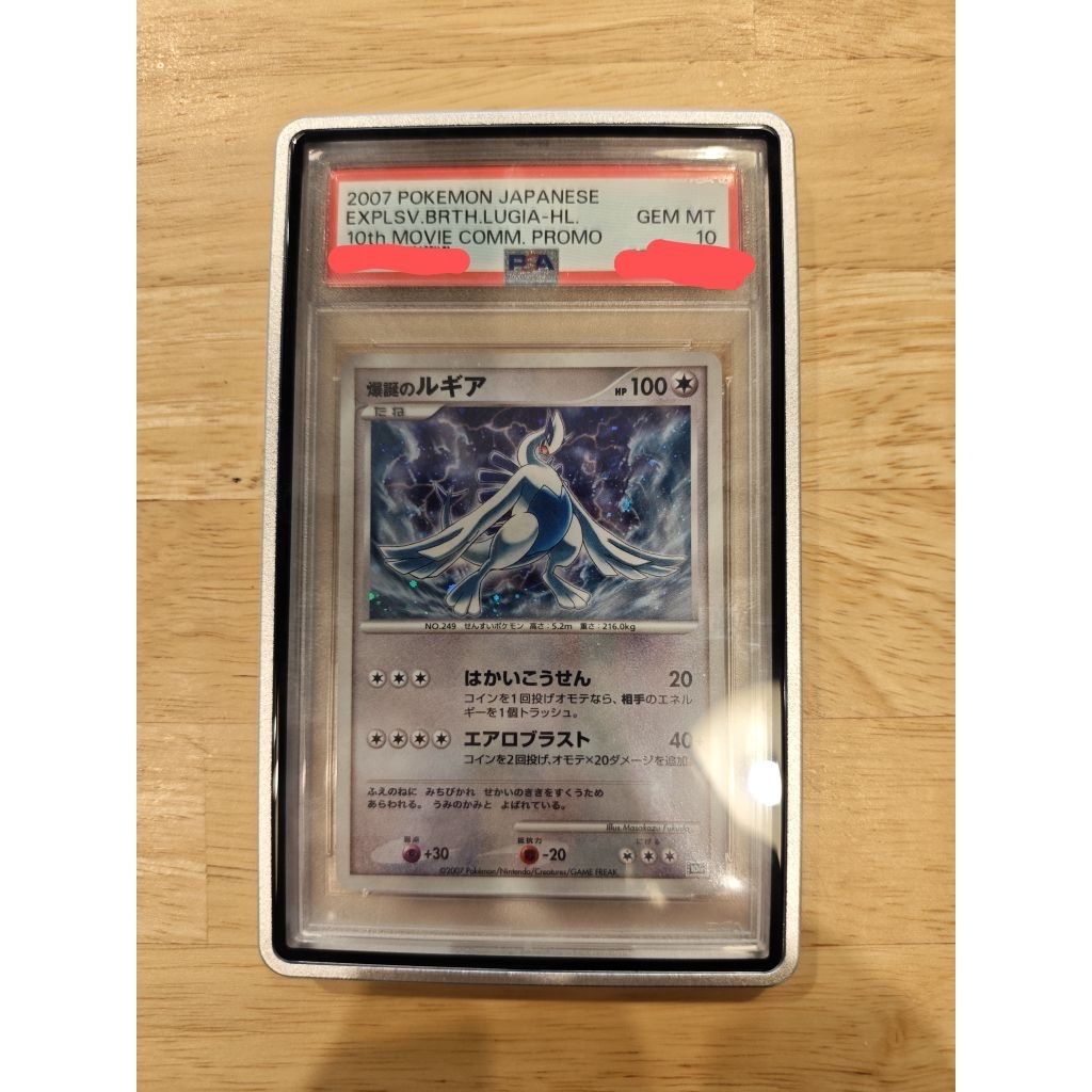 2007 Lugia - Holo Japanese (10th Movie Commercial Promo) PSA 10 Card Games