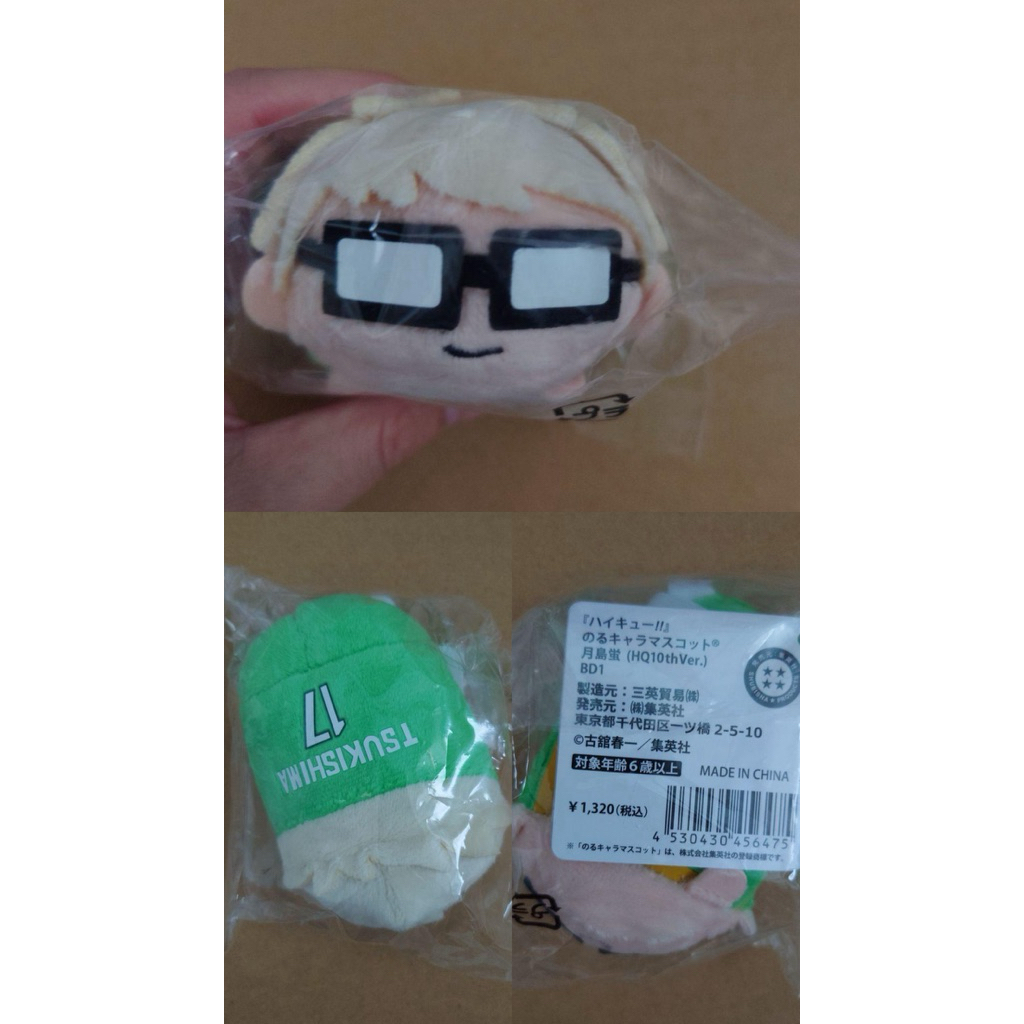 (READY STOCK) Official Haikyuu Noru Chara 10th Anniversary Ver: Tsukishima